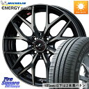 WEDS レオニス MX ウェッズ Leonis ホイール 14インチ 14 X 5.5J +42 4穴 100 ミシュラン ENERGY SAVER4 エナジーセイバー4 88TXL 正規 175/70R14 アクア シエンタ フィット ヤリス