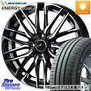 WEDS レオニス SK PBMC 4H ウェッズ Leonis ホイール 14インチ 14 X 5.5J +42 4穴 100 ミシュラン ENERGY SAVER4 エナジーセイバー4 90H XL 正規 185/65R14