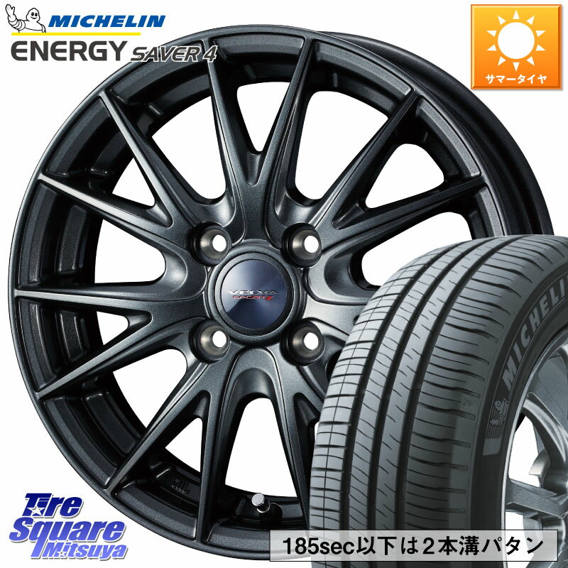 WEDS ウェッズ ヴェルヴァ スポルト2 ホイール 14インチ 14 X 5.5J +38 4穴 100 ミシュラン ENERGY SAVER4 エナジーセイバー4 90H XL 正規 185/65R14