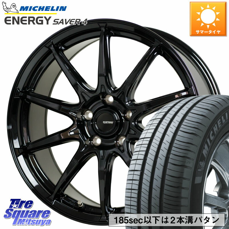 HotStuff G-SPEED G-05 G05 5H ホイール 4本 15インチ 15 X 6.0J +43 5穴 114.3 ミシュラン ENERGY SAVER4 エナジーセイバー4 95H XL 正規 195/65R15