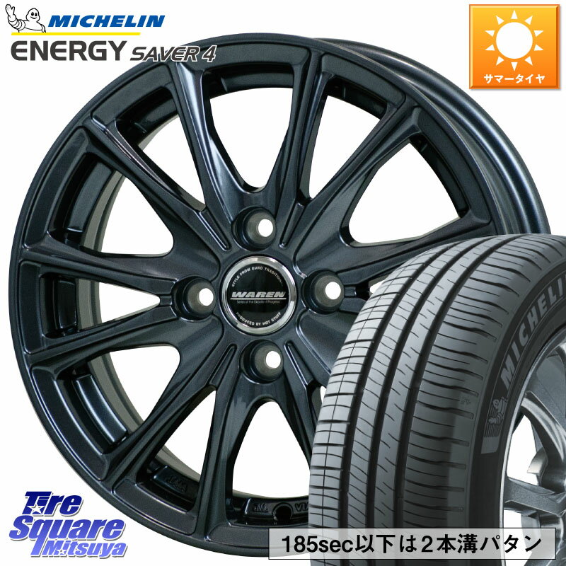 HotStuff WAREN W05 ヴァーレン ホイール14インチ 14 X 5.5J +45 4穴 100 ミシュラン ENERGY SAVER4 エナジーセイバー4 86H XL 正規 175/65R14 フィット