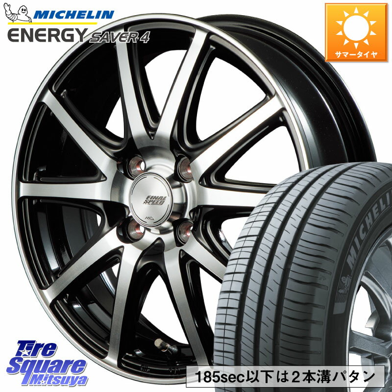 MANARAY MID FINAL SPEED GR ガンマ ホイール 13 X 4.0J +43 4穴 100 ミシュラン ENERGY SAVER4 エナジーセイバー4 73S 正規 155/65R13 ゼスト