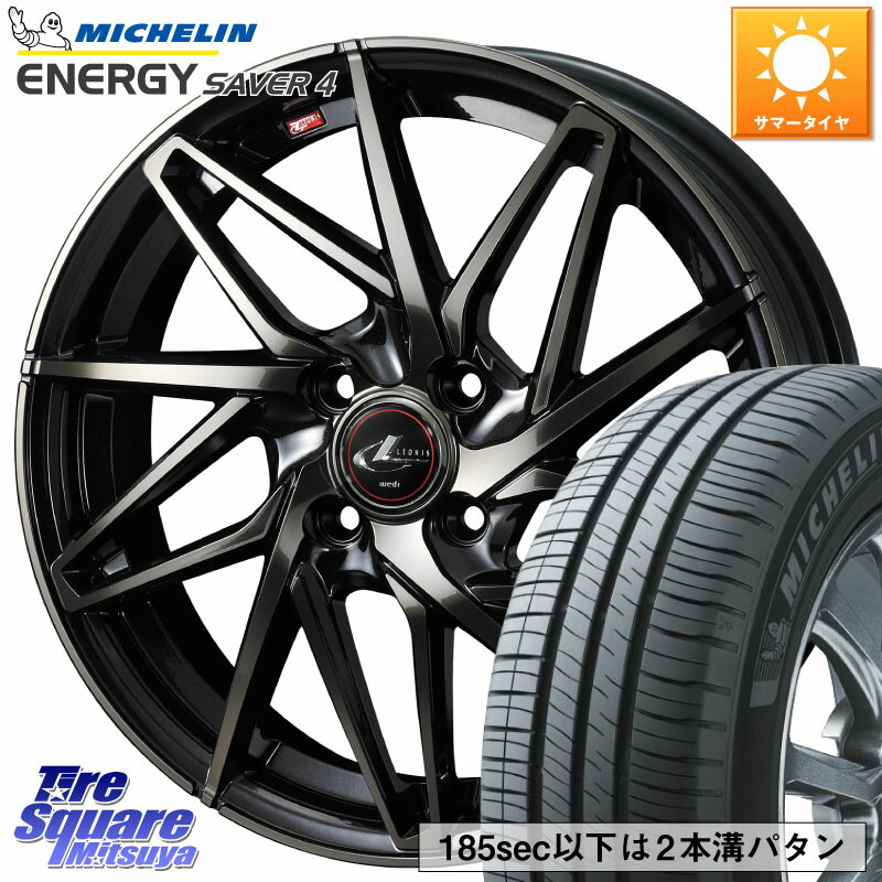 WEDS 40556 レオニス LEONIS IT PBMCTI 14インチ 14 X 5.5J +42 4穴 100 ミシュラン ENERGY SAVER4 エナジーセイバー4 86H XL 正規 175/65R14 フィット サクシード