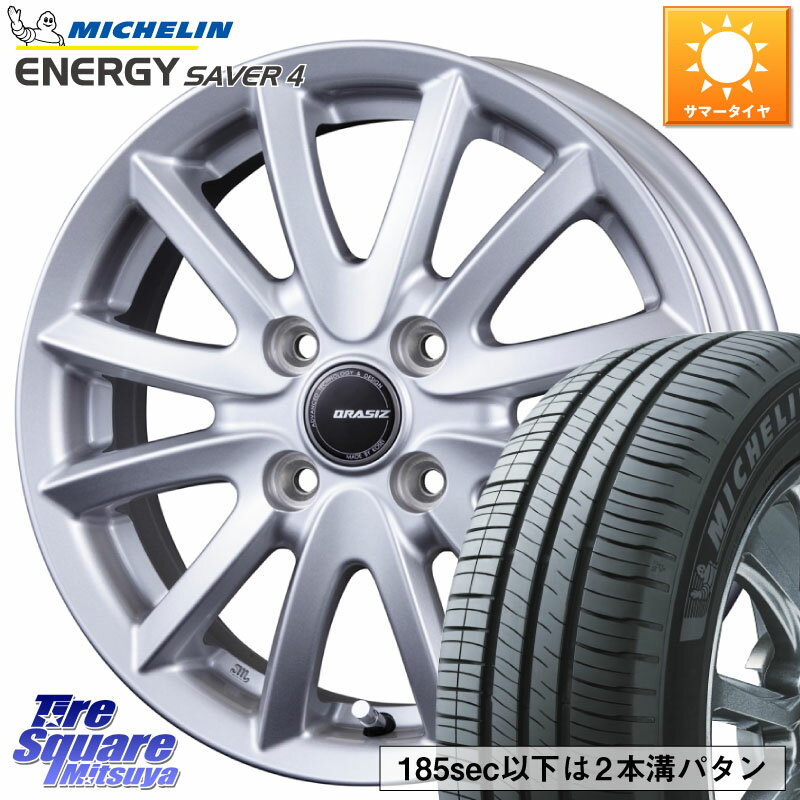 KOSEI クレイシズVS6 QRA300S ホイール 13 X 4.0J +45 4穴 100 ミシュラン ENERGY SAVER4 エナジーセイバー4 73S 正規 155/65R13 ゼスト