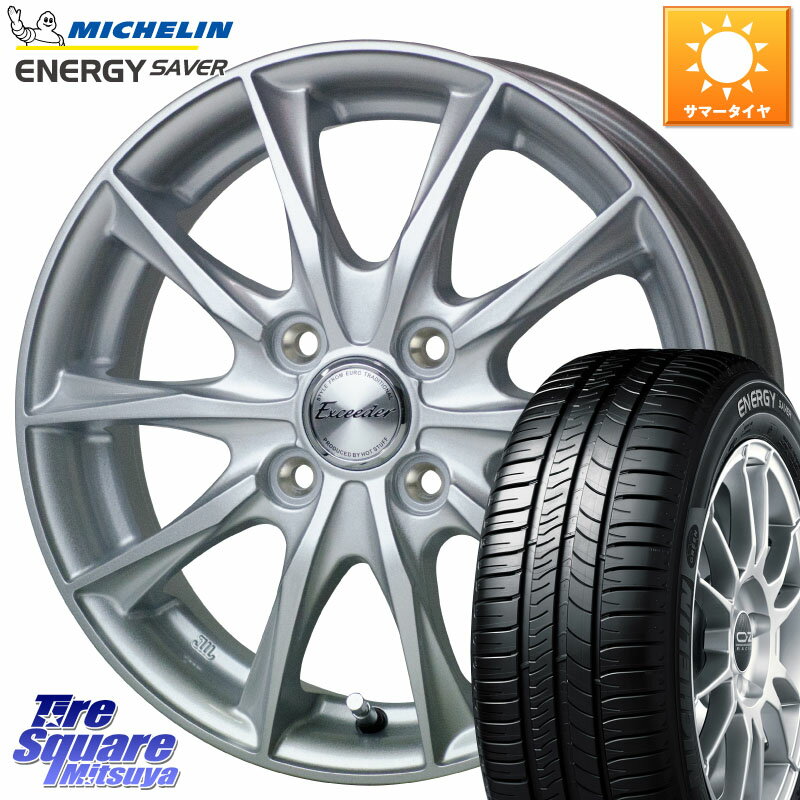 HotStuff エクシーダー E06 ホイール 15インチ 15 X 5.5J +43 4穴 100 ミシュラン ENERGY SAVER 88H XL ★ 正規 175/65R15 アクア クロスビー