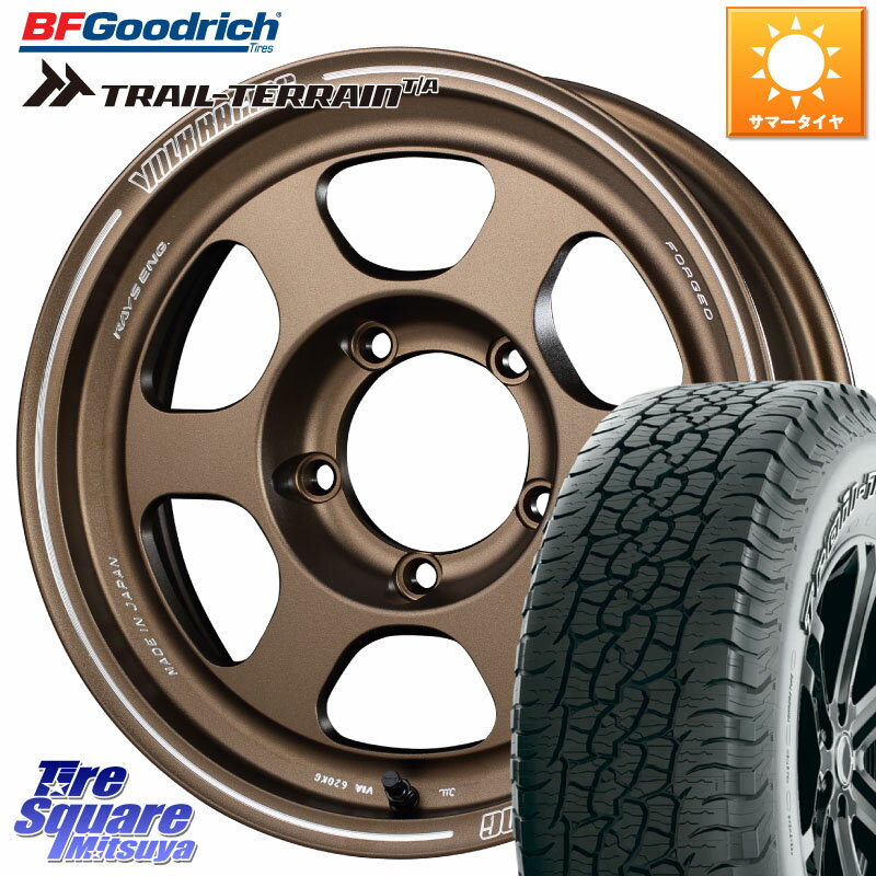 RAYS 【欠品次回9月末】 VOLKRACING TE37XT forJ BR インセット-5 16インチ 16 X 6.0J +0 5穴 139.7 BF Goodrich Trail-Terrain TA トレイルテレーンT/A アウトラインホワイトレター 225/75R16 ジムニー シエラ