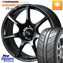 WEDS  74026 ウェッズ スポーツ SA75R SA-75R 17インチ 17 X 7.5J +45 5穴 114.3 HANKOOK Ventus R-S4 Z232 レーシングタイヤ 215/45R17 リーフ