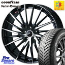 グッドイヤー ベクター Vector 4Seasons Hybrid オールシーズンタイヤ 205/55R16 WEDS LEONIS FR レオニス FR ホイール 16インチ 16 X 6.5J +40 5穴 114.3 ヤリス リーフ