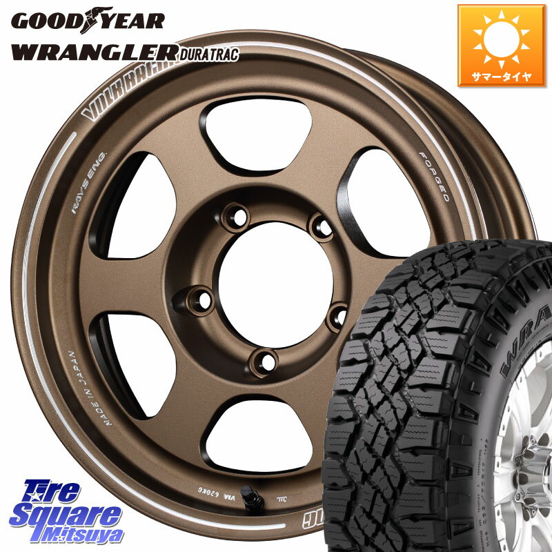 RAYS 【欠品次回9月末】 VOLKRACING TE37XT forJ BR インセット-5 16インチ 16 X 6.0J +0 5穴 139.7 グッドイヤー WRANGLER DURATRAC ラングラー デュラトラック 225/75R16 ジムニー シエラ