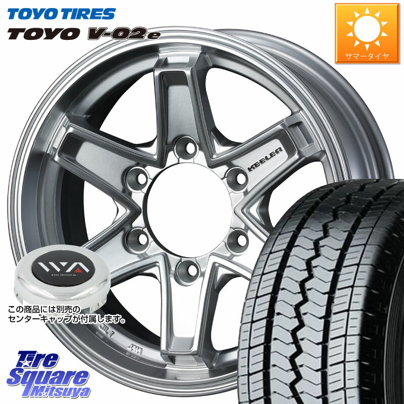 WEDS KEELER TACTICS別売キャップ付き シルバー 4本 15インチ 15 X 6.0J +33 6穴 139.7 TOYOTIRES トーヨー V-02e V02e サマータイヤ 107/105 195/80R15 107*105 ハイエース 200系