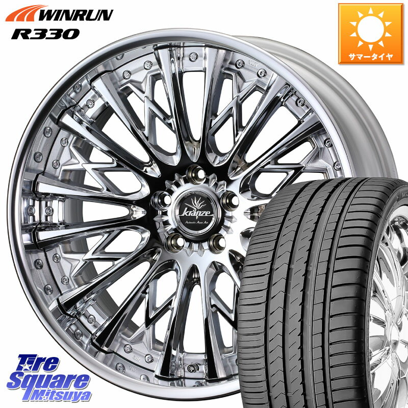 WEDS Kranze Schritt ReverseRim LoDisk 3ピース ホイール 20インチ 20 X 8.5J +31 5穴 114.3 WINRUN R330 サマータイヤ 245/40R20 NX