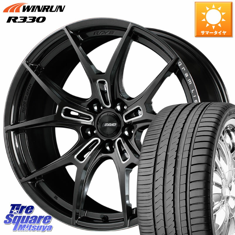 RAYS 【欠品次回8月末】 レイズ GramLights グラムライツ 57FXZ ホイール 18インチ 18 X 8.5J +45 5穴 114.3 WINRUN R330 サマータイヤ 245/50R18