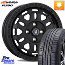 阿部商会 LA STRADA DISCOVER ホイール 14インチ 14 X 4.5J +45 4穴 100 WINRUN R380 サマータイヤ 165/70R14 デリカD:2 MAx6S系ソリオ MAx7S系ソリオ ハスラー ハスラー リフトアップカスタム車用※軽自動車専用ホイール※(2)