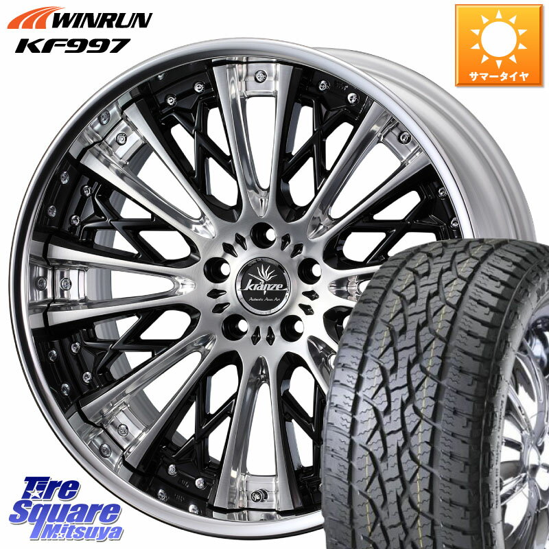 WEDS Kranze Schritt ReverseRim LoDisk 3ピース ホイール 20インチ 20 X 8.5J +44 5穴 114.3 WINRUN KF997 サマータイヤ 265/50R20