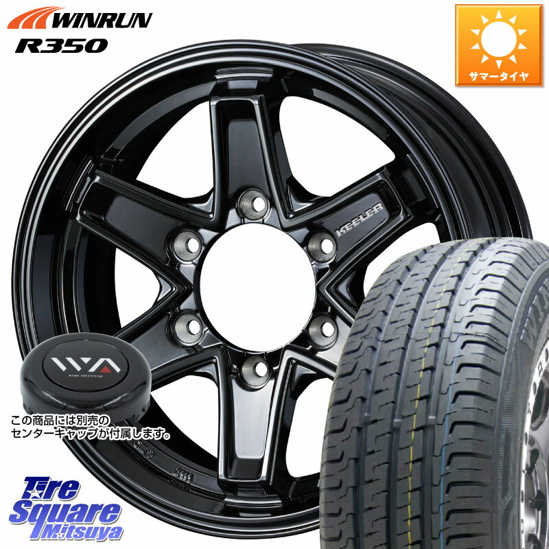 WEDS KEELER TACTICS別売キャップ付き ブラック 4本 15インチ 15 X 6.0J +33 6穴 139.7 WINRUN R350 107/105 195/80R15 107*105 ハイエース 200系