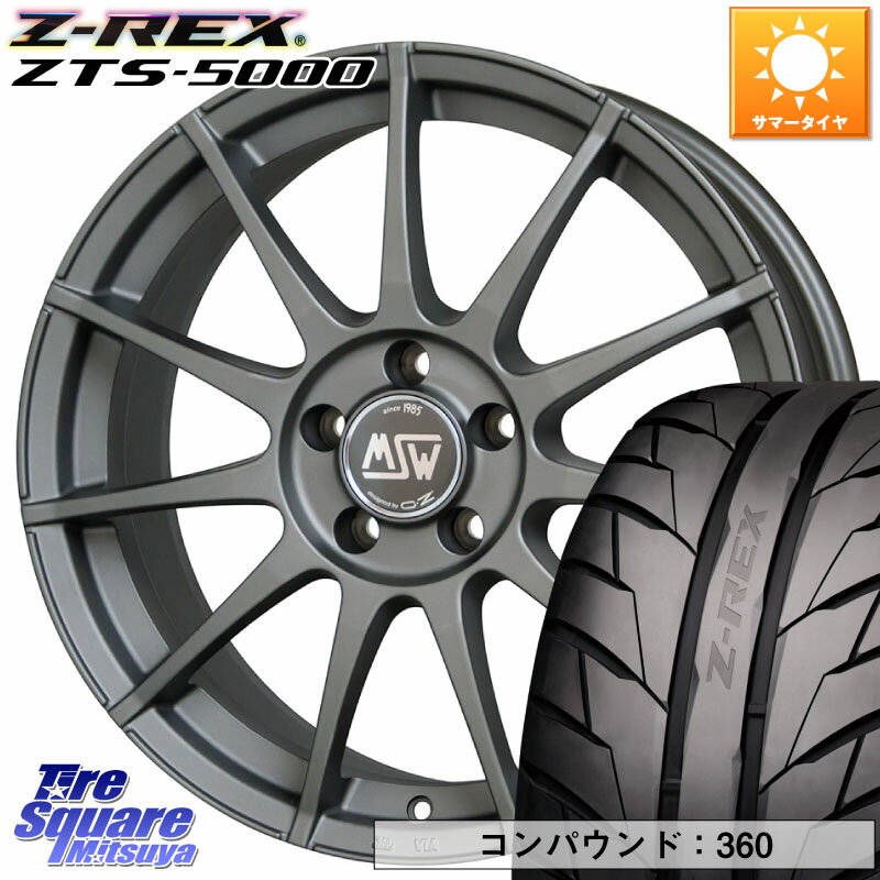 MSW by OZ MSW85-2 ガンメタ ホイール 18インチ 18 X 8.0J(MB W205) +48 5穴 112 ZESTINO Z-REX ZTS-5000 コンパウンド360 サマータイヤ 245/40R18 メルセデスベンツ Cクラス