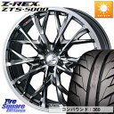 WEDS LEONIS MV レオニス MV BMCMC ホイール 17インチ 17 X 7.0J +47 5穴 114.3 ZESTINO Z-REX ZTS-5000 コンパウンド360 サマータイヤ 215/45R17 セレナ セレナ