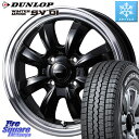 DUNLOP 324204 145/80R12 80/78 WINTER MAXX SV01 軽トラウィンターマックス スタッドレス 145/80R12 80*78 WEDS GYRAFT グラフト 8S 12インチ 12 X 4.0J +43 4穴 100