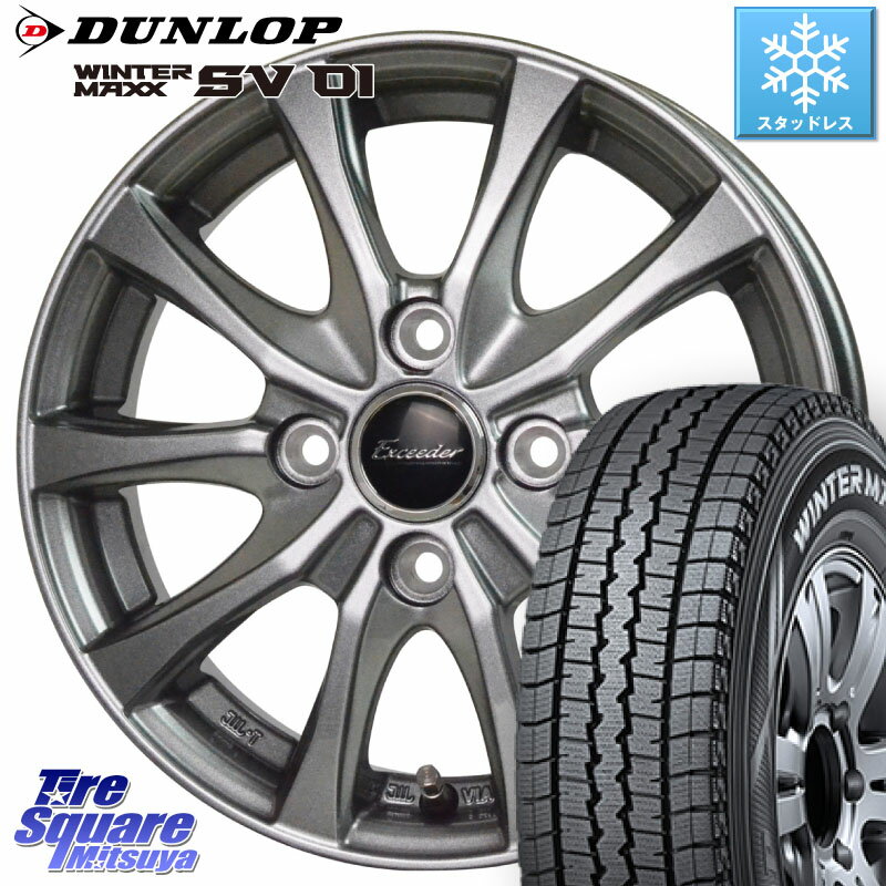 DUNLOP WINTER MAXX SV01 ウィンターマックス スタッドレス 165/*R13 6PR HotStuff Exceeder E07 エクシーダー ホイール 13インチ 13 X 5.0J +35 4穴 100 サクシード ADバン