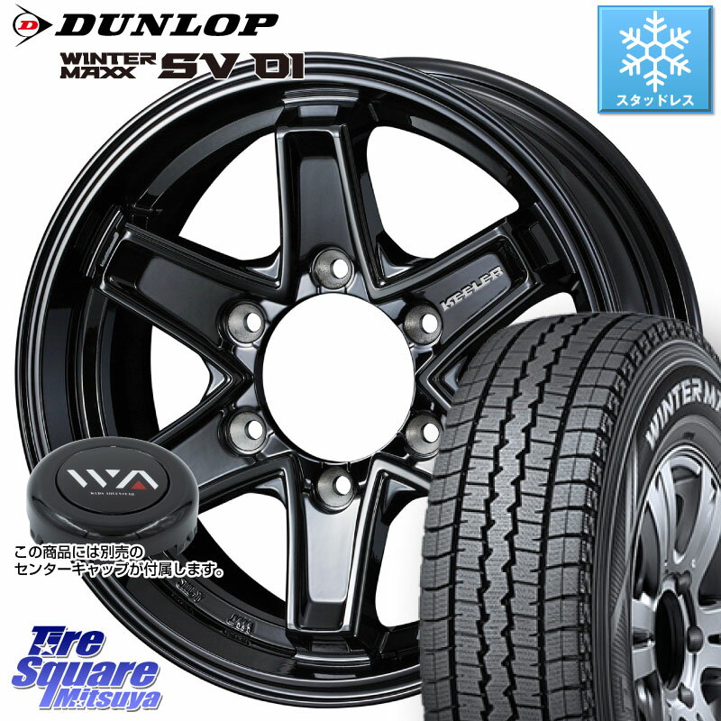 DUNLOP WINTER MAXX SV01 ウィンターマックス スタッドレス 107/105 195/80R15 107*105 WEDS KEELER TACTICS別売キャップ付き ブラック 4本 15インチ 15 X 6.0J +33 6穴 139.7 ハイエース 200系