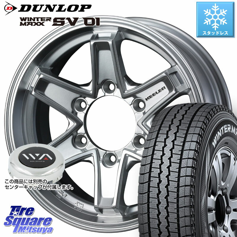 DUNLOP WINTER MAXX SV01 ウィンターマックス スタッドレス 107/105 195/80R15 107*105 WEDS KEELER TACTICS別売キャップ付き シルバー 4本 15インチ 15 X 6.0J +33 6穴 139.7 ハイエース 200系