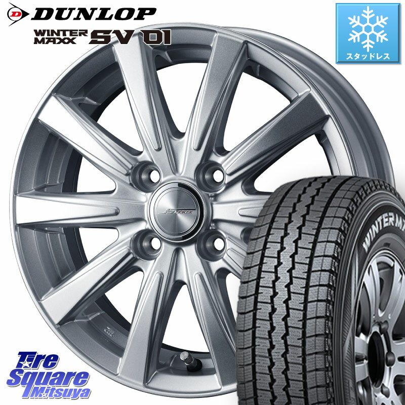 DUNLOP WINTER MAXX SV01 ウィンターマックス スタッドレス 165/*R13 6PR WEDS ジョーカースピリッツ ホイール 13 X 5.0J +36 4穴 100 サクシード ADバン