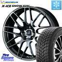 ミシュラン X-ICE SNOW エックスアイススノー SUV XICE SNOW SUV 2024年製 在庫● スタッドレス 正規品 235/60R18 WEDS 40446 Delmore LC.S M14 DSNS仕様(レクサス車専用) 18 X 7.5J(M14B) +36 5穴 114.3 レクサスNX20系 クラウンスポーツ ハイブリッド スバル ソルテラ(2)