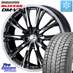 ブリヂストン ブリザック DM-V3 DMV3 ■ 2023年製 スタッドレス 225/60R17 WEDS 41179 LEONIS RT ウェッズ レオニス ホイール 17インチ 17 X 7.0J +42 5穴 114.3 アルファード エクストレイル デリカ D5 D:5