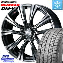 ブリヂストン ブリザック DM-V3 DMV3 スタッドレス 235/55R18 WEDS 41263 LEONIS VR BMCMC ウェッズ レオニス ホイール 18インチ 18 X 7.0J +47 5穴 114.3 エクストレイル CX-5 アウトバック