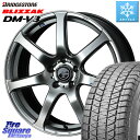 ブリヂストン ブリザック DM-V3 DMV3 ■ 2023年製 スタッドレス 225/65R17 WEDS レオニス Navia ナヴィア07 ウェッズ ホイール 17インチ 17 X 7.0J +42 5穴 114.3 RAV4 エクストレイル NX アウトバック