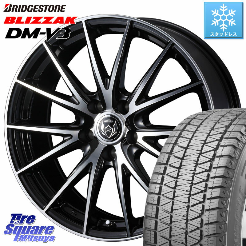 ブリヂストン ブリザック DM-V3 DMV3 スタッドレス 235/55R18 WEDS ウェッズ ライツレー RIZLEY VS ホイール 18インチ 18 X 8.0J +45 5穴 114.3 エクストレイル デリカ D5 D:5 NX CX-5