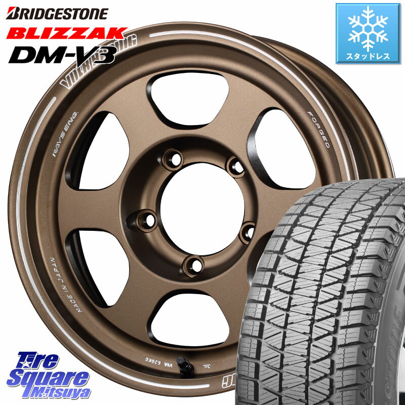 ブリヂストン ブリザック DM-V3 DMV3 ■ 2023年製 スタッドレス 215/70R16 RAYS 【欠品次回9月末】 VOLKRACING TE37XT forJ BR インセット-5 16インチ 16 X 6.0J +0 5穴 139.7 ジムニー シエラ