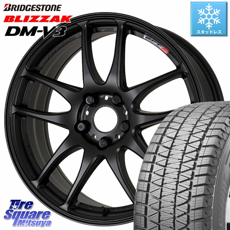 ブリヂストン ブリザック DM-V3 DMV3 スタッドレス 235/55R18 WORK ワーク EMOTION エモーション CR kiwami 極 18インチ 18 X 7.5J +47 5穴 114.3 エクストレイル CX-5 アウトバック