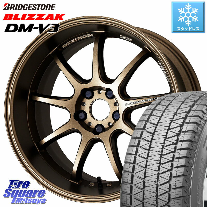 ブリヂストン ブリザック DM-V3 DMV3 スタッドレス 235/55R18 WORK ワーク EMOTION エモーション D9R 18インチ 18 X 8.5J +38 5穴 114.3 デリカ D5 D:5 NX