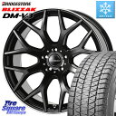 ブリヂストン ブリザック DM-V3 DMV3 スタッドレス 235/55R18 コスミック ヴェネルディ LEGGERO ホイール 18インチ 18 X 7.5J +48 5穴 114.3 エクストレイル CX-5 アウトバック