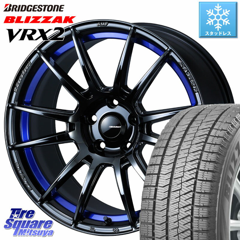 ブリヂストン ブリザック VRX2 スタッドレス ● 205/55R17 WEDS WedsSport SA-62R ホイール 17インチ 17 X 7.5J +45 5穴 114.3 90系ノア ヴォクシー P15キックス RP6〜8系 ステップワゴン MAZDA3