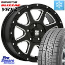 ブリヂストン ブリザック VRX2 スタッドレス ● 2023年製 205/55R17 MLJ エクストリームJ ミルド センターキャップ付き ホイール 17インチ 17 X 7.5J 38 5穴 114.3 VOXY