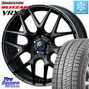 ブリヂストン ブリザック VRX2 スタッドレス ● 2023年製 205/55R17 WEDS レオニス Navia ナヴィア06 ウェッズ 37617 ホイール 17インチ 17 X 7.0J +47 5穴 114.3 MAZDA3 ステップワゴン VOXY