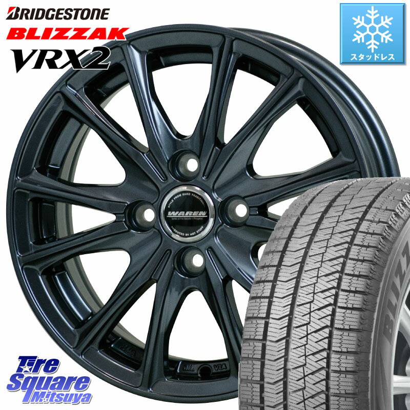 ブリヂストン ブリザック VRX2 スタッドレス ● 165/55R14 HotStuff WAREN W05 ヴァーレン ホイール14インチ 14 X 4.5J +45 4穴 100 ゼスト