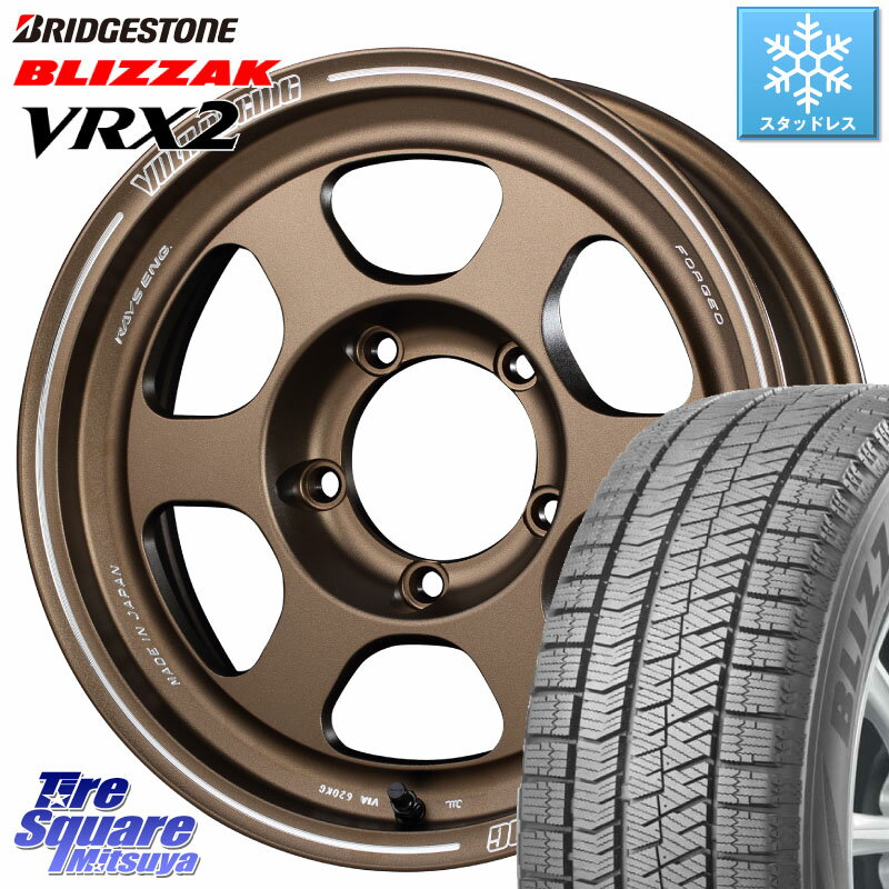 ブリヂストン ブリザック VRX2 スタッドレス ● 在庫● 2023年製 215/65R16 RAYS 【欠品次回9月末】 VOLKRACING TE37XT forJ BR インセット-5 16インチ 16 X 6.0J +0 5穴 139.7 ジムニー シエラ