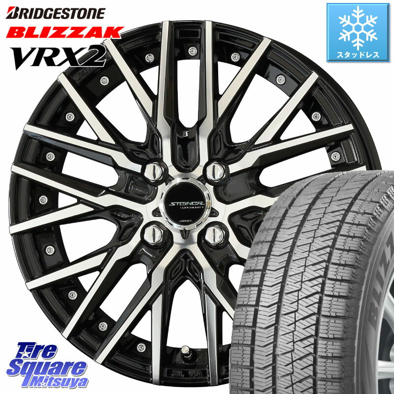 ブリヂストン ブリザック VRX2 スタッドレス ● 2023年製 165/55R15 KYOHO 【欠品次回6月上旬】シュタイナー CVX 15インチ 15 X 4.5J +45 4穴 100