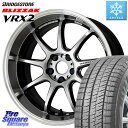 ブリヂストン ブリザック VRX2 スタッドレス ● 2023年製 225/45R18 WORK ワーク EMOTION エモーション D9R 18インチ 18 X 7.5J +47 5穴 100