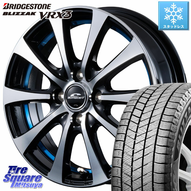 ブリヂストン ブリザック BLIZZAK VRX3 スタッドレス 195/55R16 MANARAY SCHNEDER シュナイダー RX01 BLUE 16インチ 16 X 6.0J +43 4穴 100 アクア