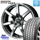 ブリヂストン ブリザック BLIZZAK VRX3 スタッドレス 235/65R18 WEDS レオニス Navia ナヴィア07 ウェッズ ホイール 18インチ 18 X 8.0J +42 5穴 114.3 ムラーノ RX