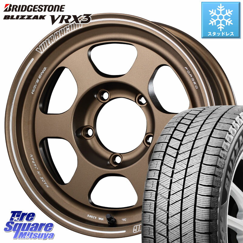 ブリヂストン ブリザック BLIZZAK VRX3 スタッドレス 215/65R16 RAYS 【欠品次回9月末】 VOLKRACING TE37XT forJ BR インセット-5 16インチ 16 X 6.0J +0 5穴 139.7 ジムニー シエラ