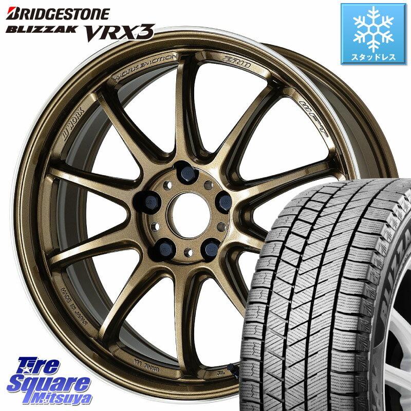 ブリヂストン ブリザック BLIZZAK VRX3 2023年製 スタッドレス 225/60R18 WORK ワーク EMOTION エモーション ZR10 HGLC 18インチ 18 X 7.5J +38 5穴 114.3 RAV4 デリカ D5 D:5 NX アウトバック