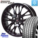 ブリヂストン ブリザック BLIZZAK VRX3 スタッドレス 215/50R17 HotStuff Precious プレシャス HM3 HM-3 17インチ 17 X 7.0J +38 5穴 114.3 リーフ