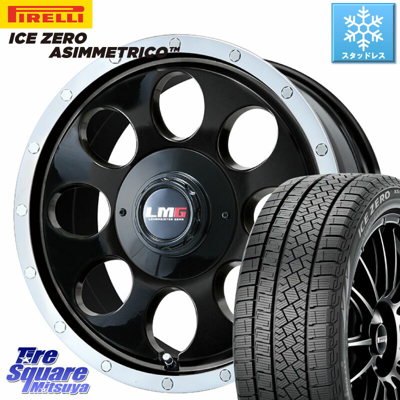 ピレリ ICE ZERO ASIMMETRICO スタッドレス 225/50R17 LEHRMEISTER レアマイスター LMG CS-8 CS8 17インチ 17 X 7.5J +42 5穴 114.3 WRX S4 RX-8