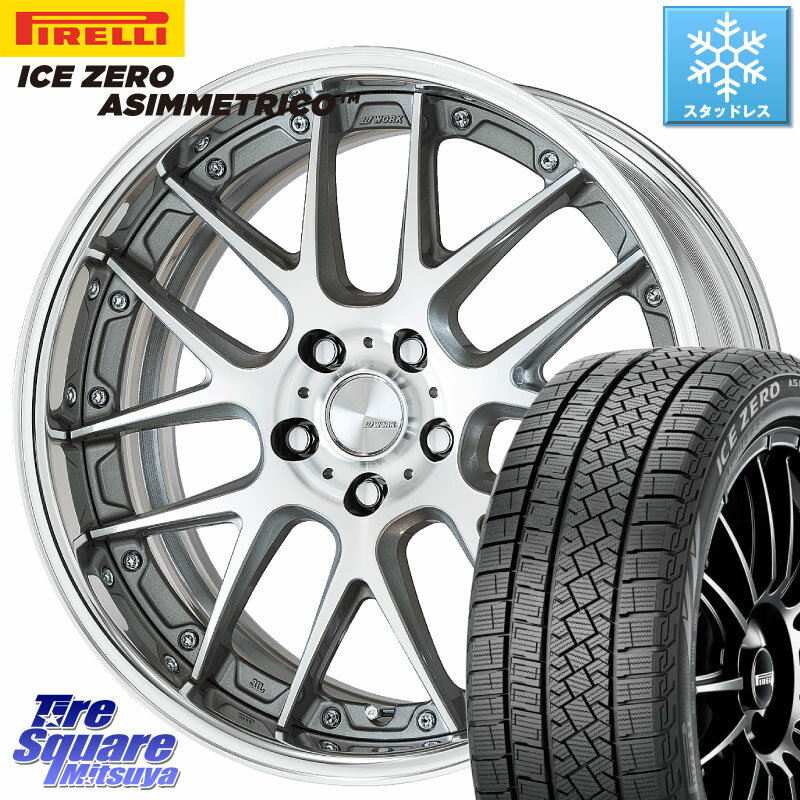 ピレリ ICE ZERO ASIMMETRICO スタッドレス 235/55R19 WORK Lanvec LM7 O Disk 19インチ 2ピース 19 X 7.5J +35 5穴 114.3 エクストレイル RX