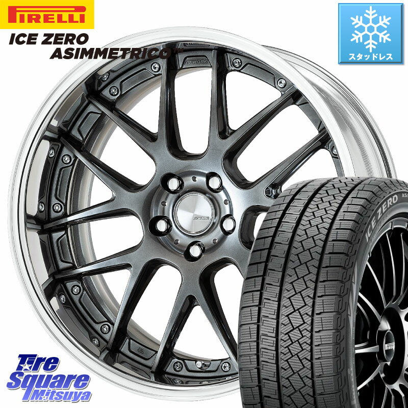 ピレリ ICE ZERO ASIMMETRICO スタッドレス 245/45R19 WORK Lanvec LM7 O Disk 19インチ 2ピース 19 X 7.5J +35 5穴 114.3 NX